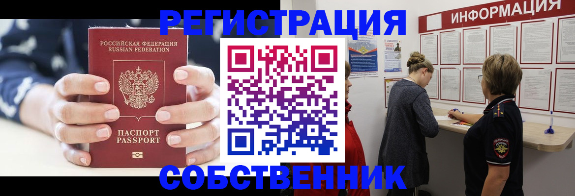 временная регистрация в квартире в ХМАО