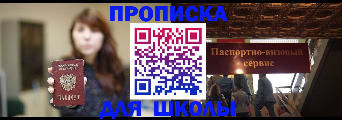 временная прописка в ХМАО