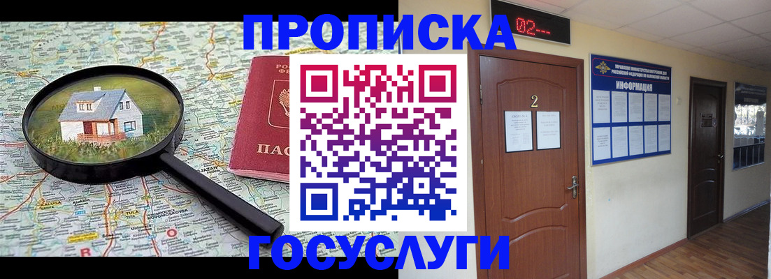 временная регистрация для школы в ХМАО
