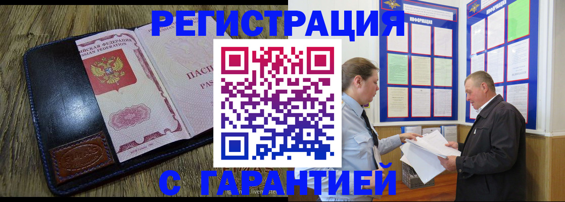 временная прописка в ХМАО